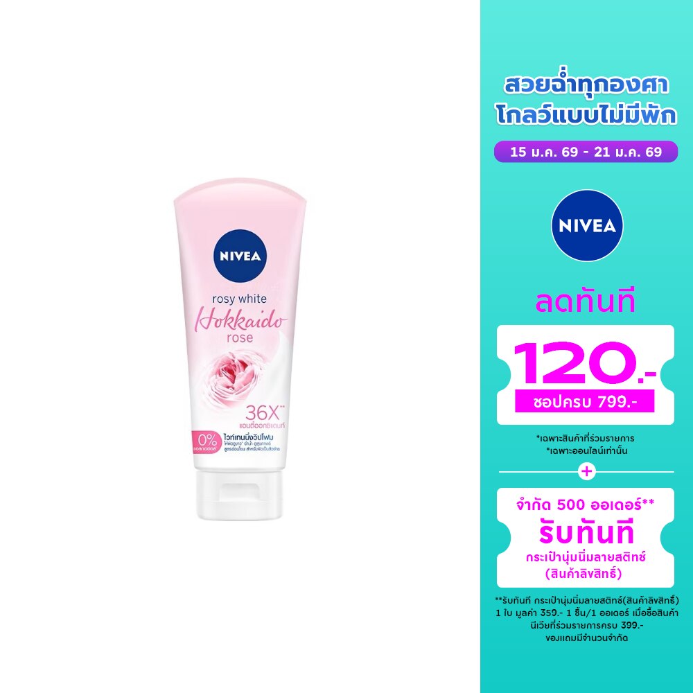 Nivea Rosy White Hokkaido Rose Serum Whip Foam 100 G. วิปโฟม ล้างหน้า