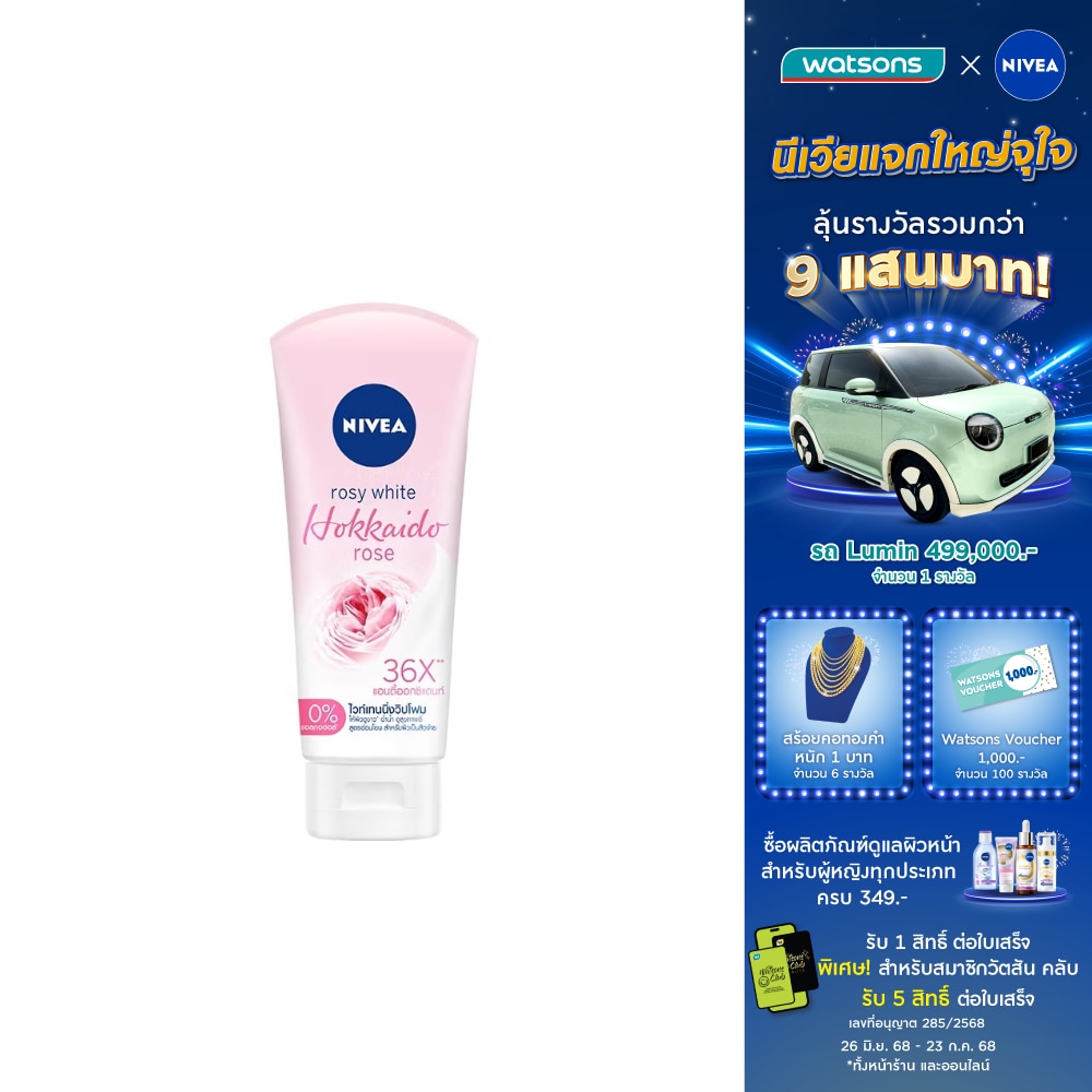 Nivea Rosy White Hokkaido Rose Serum Whip Foam 100 G. วิปโฟม ล้างหน้า