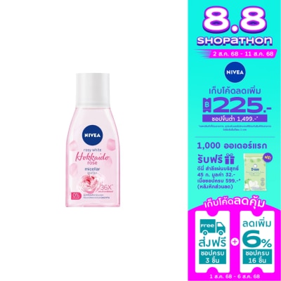 Nivea นีเวีย โรซี่ ไวท์ ฮอกไกโด โรส ไมเซล่า วอเตอร์ 125 มล. คลีนซิ่งเช็ดเครื่องสำอาง