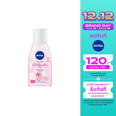 Nivea นีเวีย โรซี่ ไวท์ ฮอกไกโด โรส ไมเซล่า วอเตอร์ 125 มล. คลีนซิ่งเช็ดเครื่องสำอาง