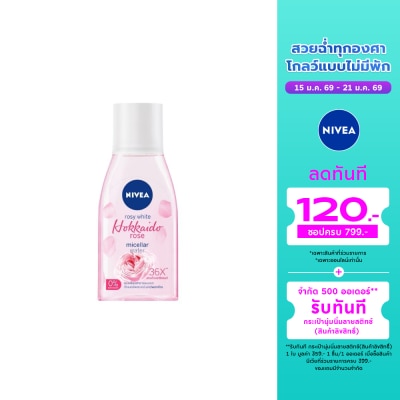 Nivea Nivea Rosy White Hokkaido Rose Micellar Water 125 Ml. คลีนซิ่งเช็ดเครื่องสำอาง