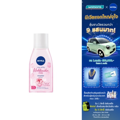 Nivea นีเวีย โรซี่ ไวท์ ฮอกไกโด โรส ไมเซล่า วอเตอร์ 125 มล. คลีนซิ่งเช็ดเครื่องสำอาง
