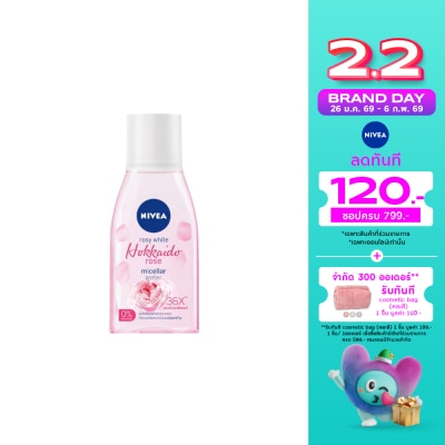 Nivea Nivea Rosy White Hokkaido Rose Micellar Water 125 Ml. คลีนซิ่งเช็ดเครื่องสำอาง