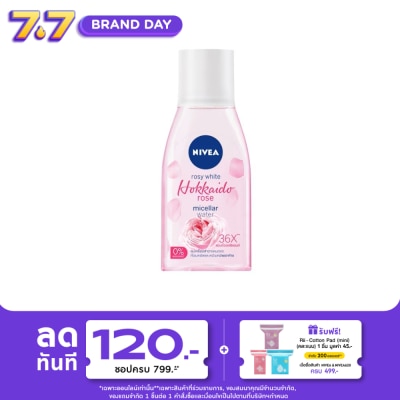 Nivea - Nivea Rosy White Hokkaido Rose Micellar Water 125 Ml. คลีนซิ่งเช็ดเครื่องสำอาง