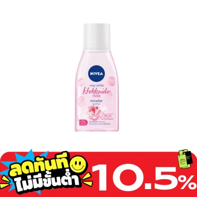 Nivea นีเวีย โรซี่ ไวท์ ฮอกไกโด โรส ไมเซล่า วอเตอร์ 125 มล. คลีนซิ่งเช็ดเครื่องสำอาง image