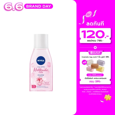 Nivea - Nivea Rosy White Hokkaido Rose Micellar Water 125 Ml. คลีนซิ่งเช็ดเครื่องสำอาง