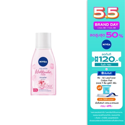 Nivea - นีเวีย โรซี่ ไวท์ ฮอกไกโด โรส ไมเซล่า วอเตอร์ 125 มล. คลีนซิ่งเช็ดเครื่องสำอาง