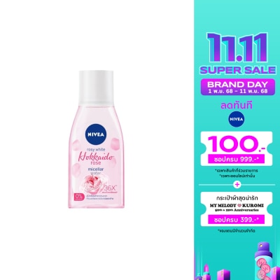 Nivea นีเวีย โรซี่ ไวท์ ฮอกไกโด โรส ไมเซล่า วอเตอร์ 125 มล. คลีนซิ่งเช็ดเครื่องสำอาง