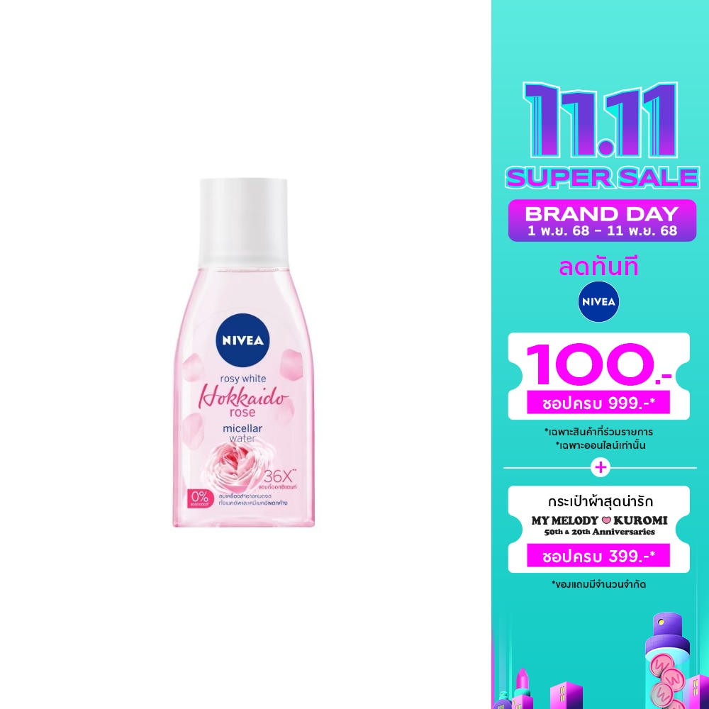 Nivea Rosy White Hokkaido Rose Micellar Water 125 Ml. คลีนซิ่งเช็ดเครื่องสำอาง