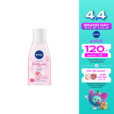 Nivea - นีเวีย โรซี่ ไวท์ ฮอกไกโด โรส ไมเซล่า วอเตอร์ 125 มล. คลีนซิ่งเช็ดเครื่องสำอาง
