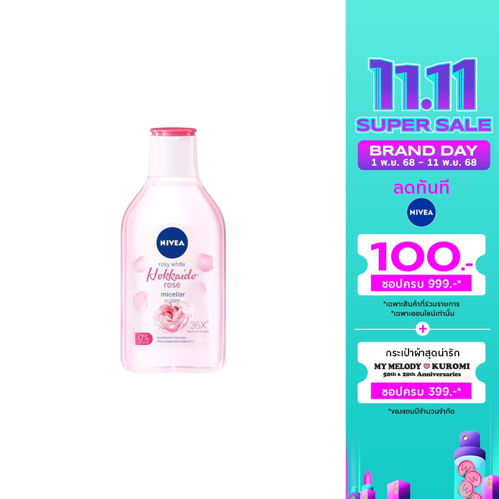 นีเวีย โรซี่ ไวท์ ฮอกไกโด โรส ไมเซล่า วอเตอร์ 400 มล. คลีนซิ่ง เช็ดเครื่องสำอาง