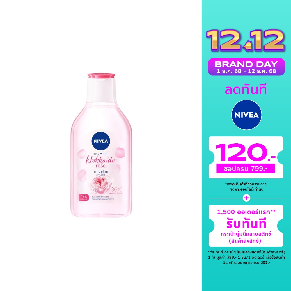 นีเวีย โรซี่ ไวท์ ฮอกไกโด โรส ไมเซล่า วอเตอร์ 400 มล. คลีนซิ่ง เช็ดเครื่องสำอาง