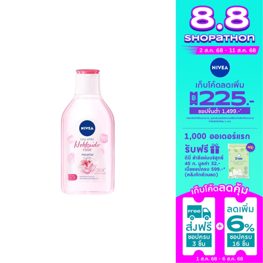 Nivea Rosy White Hokkaido Rose Micellar Water 400 Ml. คลีนซิ่ง เช็ดเครื่องสำอาง