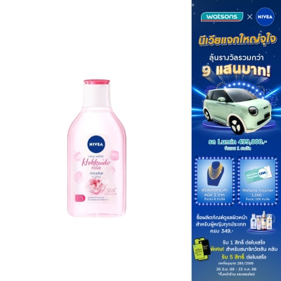 Nivea นีเวีย โรซี่ ไวท์ ฮอกไกโด โรส ไมเซล่า วอเตอร์ 400 มล. คลีนซิ่ง เช็ดเครื่องสำอาง