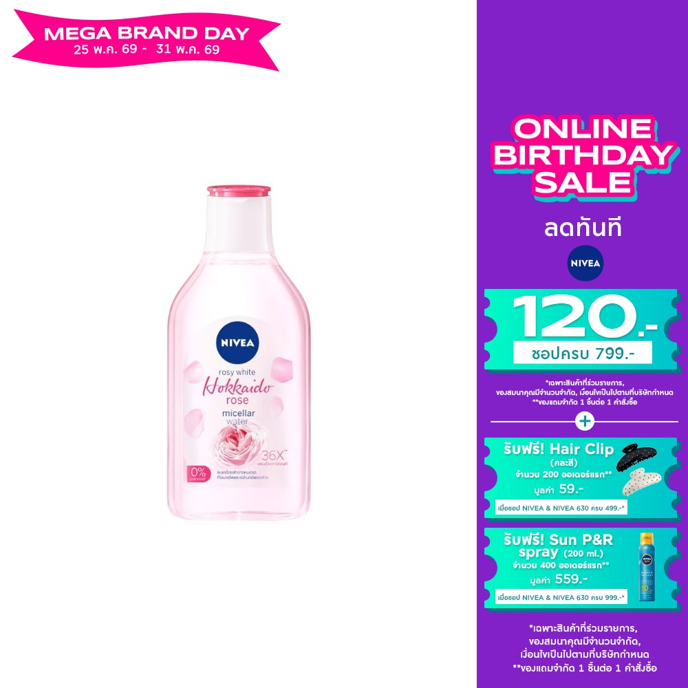 Nivea Rosy White Hokkaido Rose Micellar Water 400 Ml. คลีนซิ่ง เช็ดเครื่องสำอาง