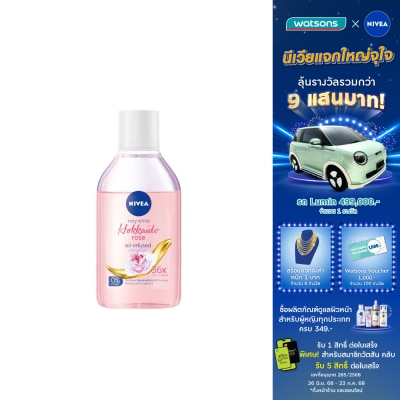 Nivea นีเวีย โรซี่ ไวท์ ฮอกไกโด โรส ออย-อินฟิวส์ ไมเซล่า 400 มล. คลีนซิ่ง เช็ดเครื่องสำอาง