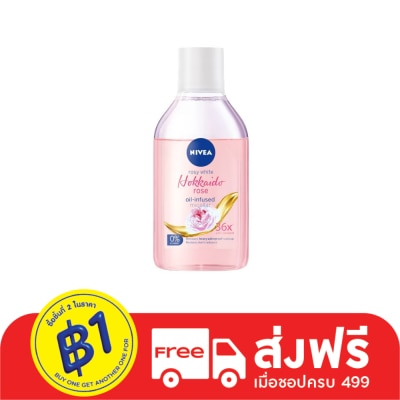 Nivea นีเวีย โรซี่ ไวท์ ฮอกไกโด โรส ออย-อินฟิวส์ ไมเซล่า 400 มล. คลีนซิ่ง เช็ดเครื่องสำอาง