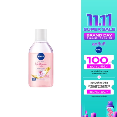 Nivea นีเวีย โรซี่ ไวท์ ฮอกไกโด โรส ออย-อินฟิวส์ ไมเซล่า 400 มล. คลีนซิ่ง เช็ดเครื่องสำอาง