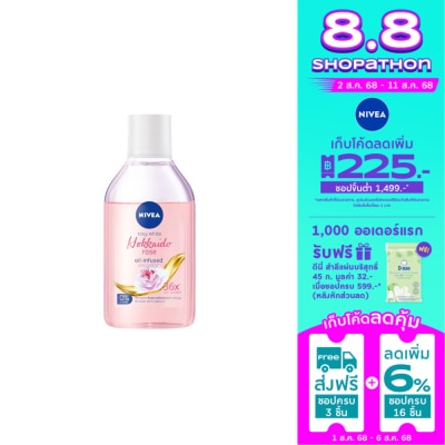 Nivea นีเวีย โรซี่ ไวท์ ฮอกไกโด โรส ออย-อินฟิวส์ ไมเซล่า 400 มล. คลีนซิ่ง เช็ดเครื่องสำอาง