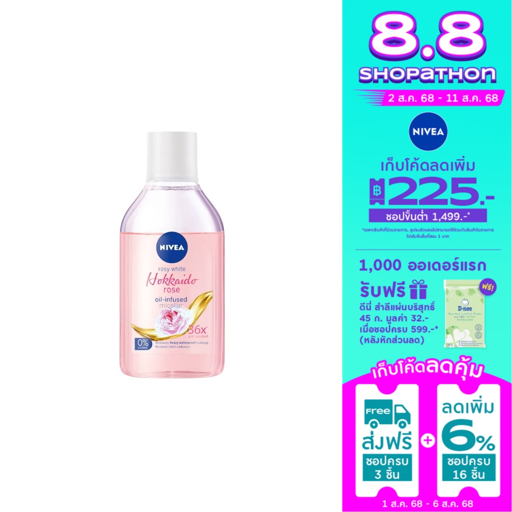 Nivea Rosy White Hokkaido Rose Oil-Infused Micellar 400 Ml. คลีนซิ่ง เช็ดเครื่องสำอาง