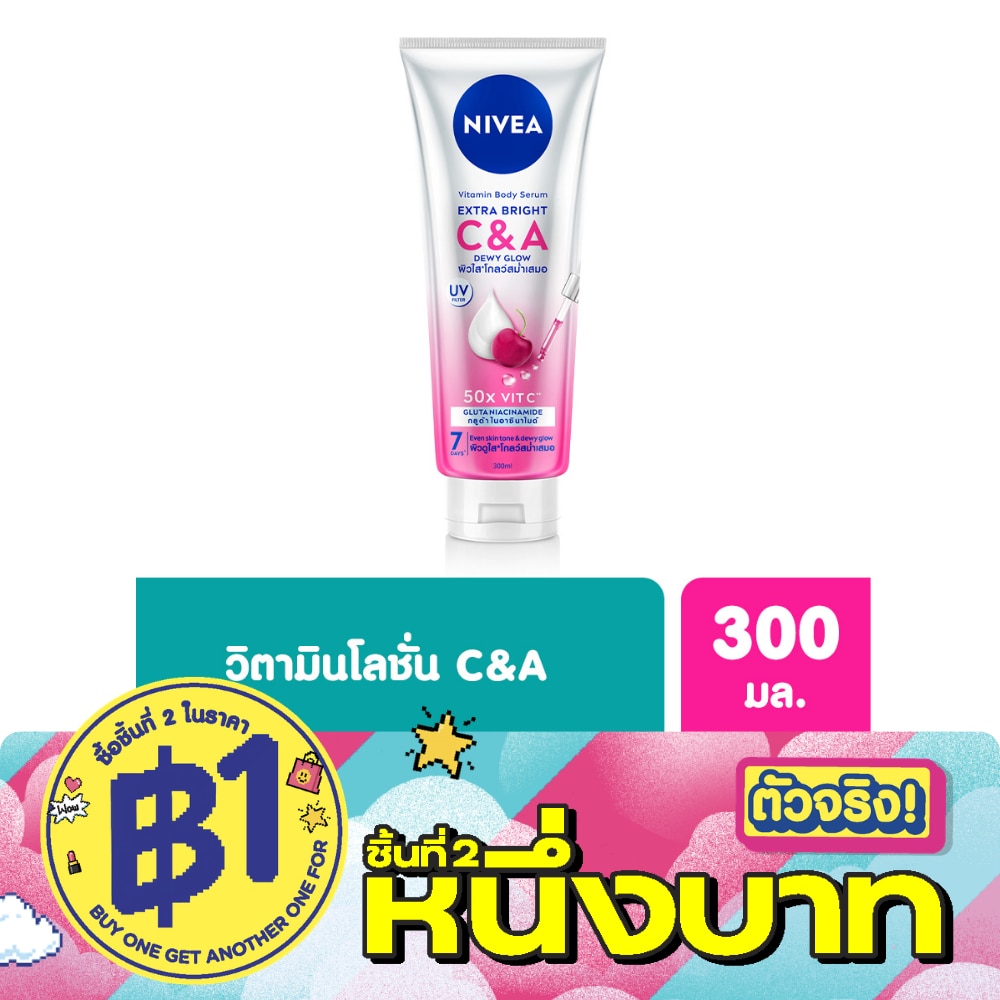 Nivea Vitamin Body Serum Extra Bright CA 300 Ml. ผิวดูใส โกลว์ สม่ำเสมอ image
