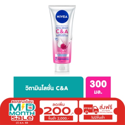 Nivea นีเวีย วิตามิน บอดี้ เซรั่ม เอ็กซ์ตร้า ไบรท์ ซี แอนด์ เอ 300มล.ผิวดูใส โกลว์ สม่ำเสมอ