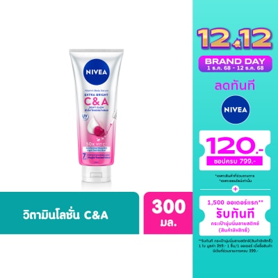 Nivea นีเวีย วิตามิน บอดี้ เซรั่ม เอ็กซ์ตร้า ไบรท์ ซี แอนด์ เอ 300มล.ผิวดูใส โกลว์ สม่ำเสมอ