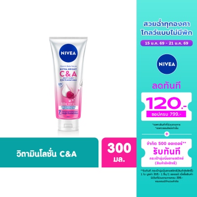 Nivea นีเวีย วิตามิน บอดี้ เซรั่ม เอ็กซ์ตร้า ไบรท์ ซี แอนด์ เอ 300มล.ผิวดูใส โกลว์ สม่ำเสมอ