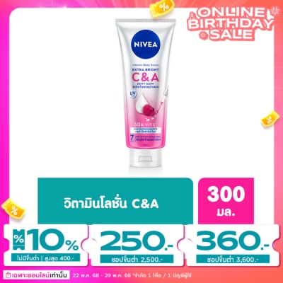 Nivea นีเวีย วิตามิน บอดี้ เซรั่ม เอ็กซ์ตร้า ไบรท์ ซี แอนด์ เอ 300มล.ผิวดูใส โกลว์ สม่ำเสมอ
