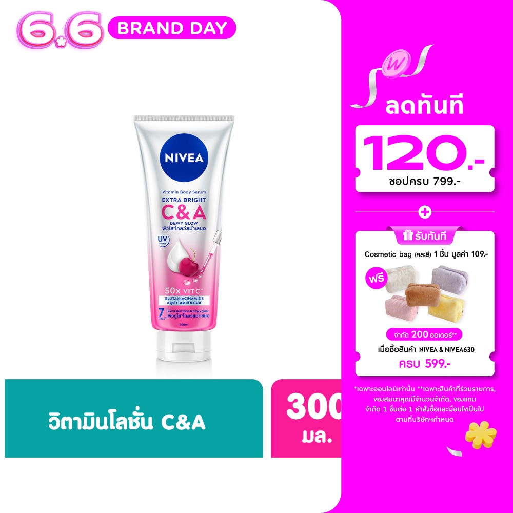 Nivea Vitamin Body Serum Extra Bright CA 300 Ml. ผิวดูใส โกลว์ สม่ำเสมอ