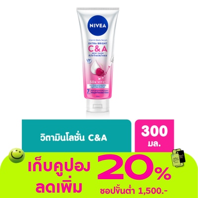 Nivea - นีเวีย วิตามิน บอดี้ เซรั่ม เอ็กซ์ตร้า ไบรท์ ซี แอนด์ เอ 300มล.ผิวดูใส โกลว์ สม่ำเสมอ