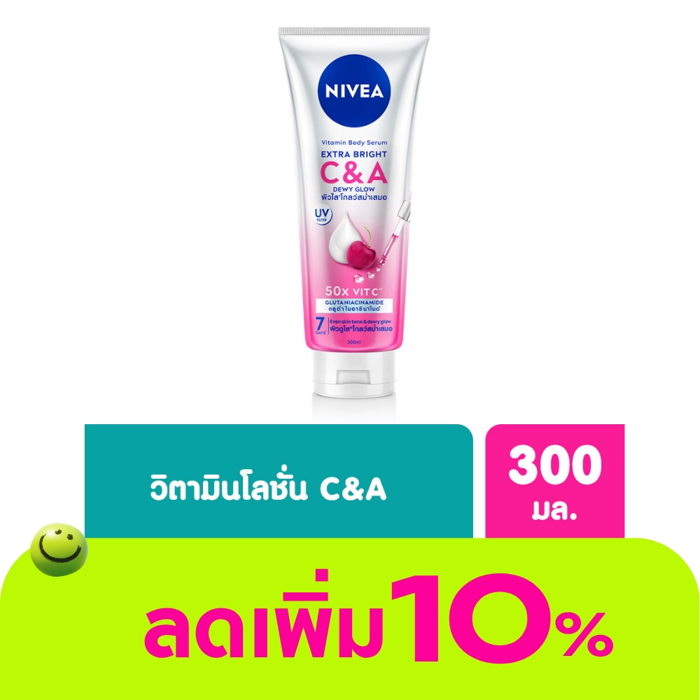 Nivea Vitamin Body Serum Extra Bright CA 300 Ml. ผิวดูใส โกลว์ สม่ำเสมอ