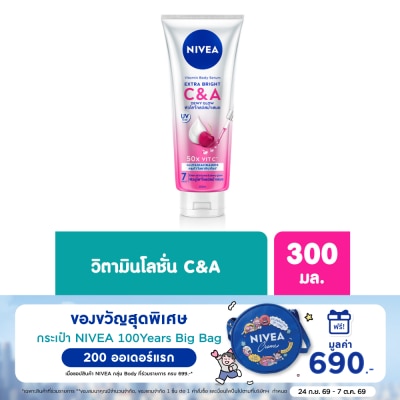 Nivea นีเวีย วิตามิน บอดี้ เซรั่ม เอ็กซ์ตร้า ไบรท์ ซี แอนด์ เอ 300มล.ผิวดูใส โกลว์ สม่ำเสมอ image