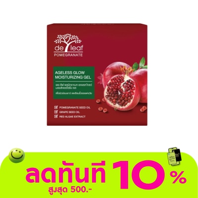 Deleaf เดอ ลีฟ พอมิกราเนท เอจเลส โกลว์ มอยส์เจอไรซิ่ง เจล image