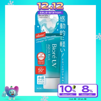 Biore Biore UV Aqua Rich Watery Essence SPF50+ PA++++ 15 G.