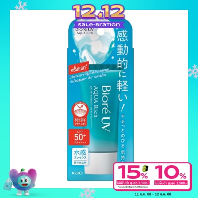 Biore Biore UV Aqua Rich Watery Essence SPF50+ PA++++ 15 G.
