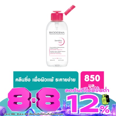 Bioderma - Bioderma เซ็นซิบิโอ เอชทูโอ เมคอัพ รีมูฟเวอร์ คลีนซิ่ง วอเตอร์ สีชมพู 850 มล. image