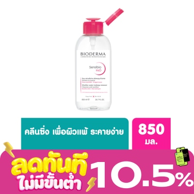 Bioderma Bioderma เซ็นซิบิโอ เอชทูโอ เมคอัพ รีมูฟเวอร์ คลีนซิ่ง วอเตอร์ สีชมพู 850 มล. image