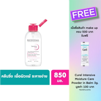 Bioderma Bioderma เซ็นซิบิโอ เอชทูโอ เมคอัพ รีมูฟเวอร์ คลีนซิ่ง วอเตอร์ สีชมพู 850 มล.