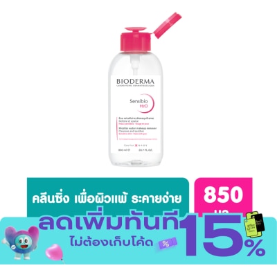 Bioderma Bioderma เซ็นซิบิโอ เอชทูโอ เมคอัพ รีมูฟเวอร์ คลีนซิ่ง วอเตอร์ สีชมพู 850 มล. image