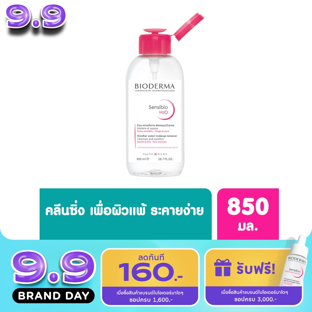 BIODERMA Sensibio H2O Makeup Remover Cleansing Water 850 ml. (Pump) image