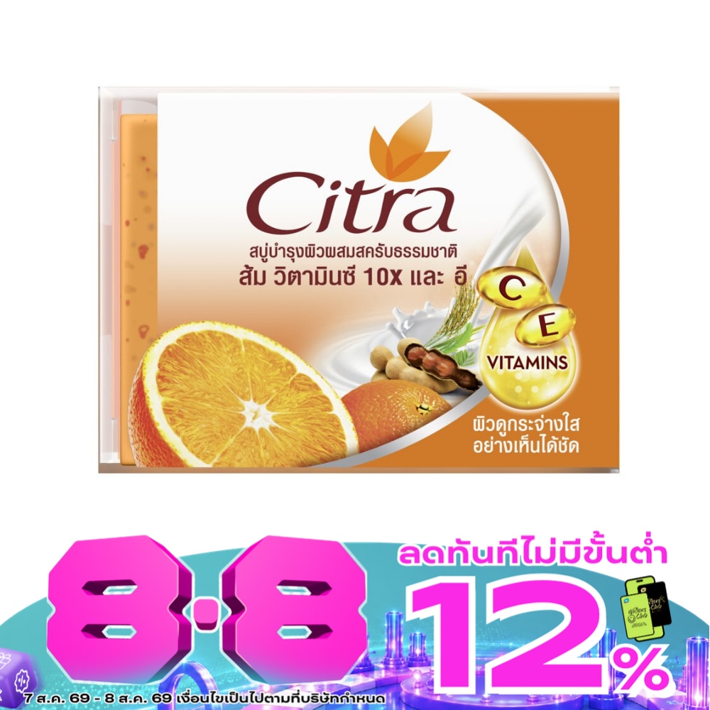 ซิตร้า สบู่ ซี แอนด์ อี เอ็กซ์ตร้า ไบร์ทเทนนิ่ง สครับ 110 กรัม image