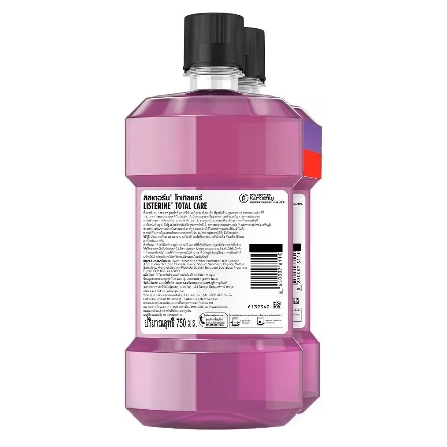 ลิสเตอรีน น้ำยาบ้วนปาก โทเทิล แคร์ 750 มล. แพ็กคู่