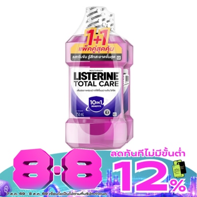 Listerine - ลิสเตอรีน น้ำยาบ้วนปาก โทเทิล แคร์ 750 มล. แพ็กคู่ image