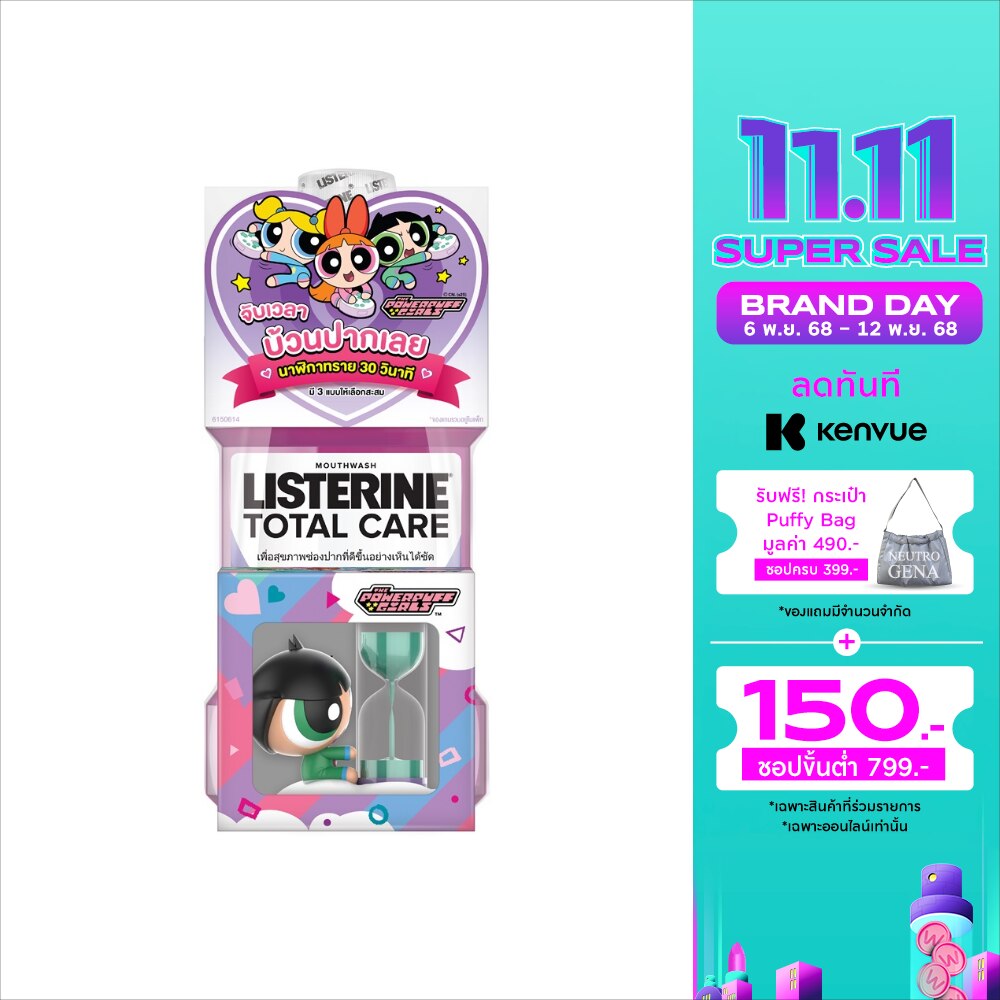 ลิสเตอรีน น้ำยาบ้วนปาก โทเทิล แคร์ 750 มล. แพ็กคู่ (คละสี)