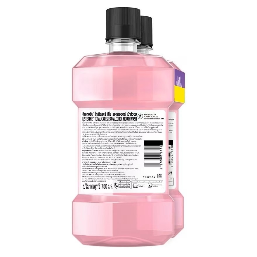 ลิสเตอรีน น้ำยาบ้วนปาก โทเทิล แคร์ ซีโร่ แอลกอฮอล์ 750 มล.แพ็กคู่