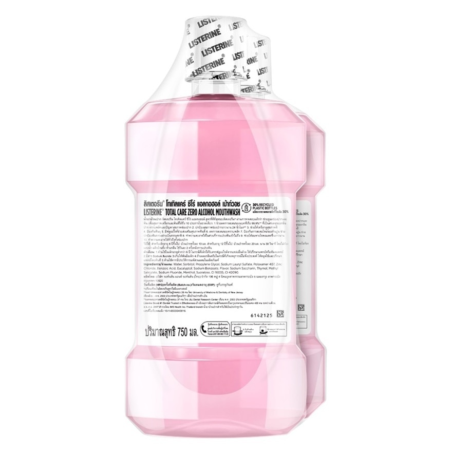 ลิสเตอรีน น้ำยาบ้วนปาก โทเทิล แคร์ ซีโร่ แอลกอฮอล์ 750 มล.แพ็กคู่