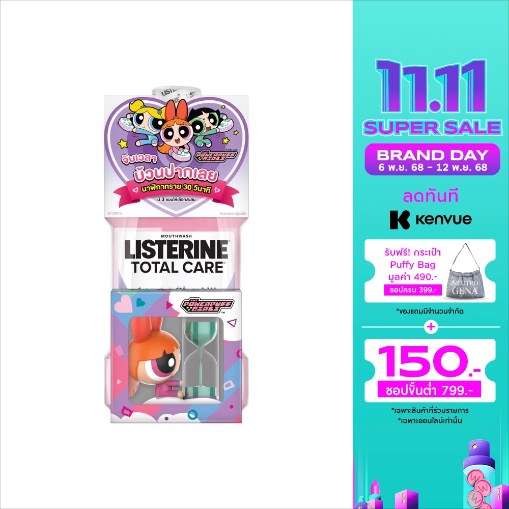 ลิสเตอรีน น้ำยาบ้วนปาก โทเทิล แคร์ ซีโร่ แอลกอฮอล์ 750 มล.แพ็กคู่ (คละสี)