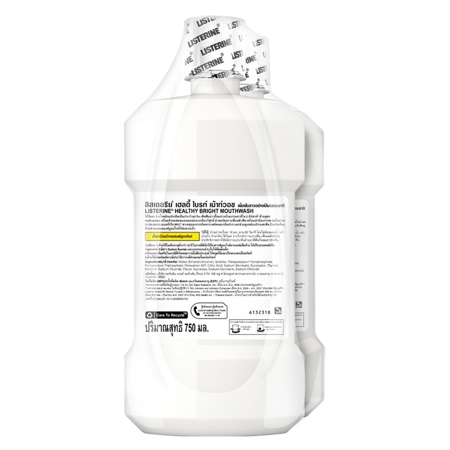 ลิสเตอรีน น้ำยาบ้วนปาก เฮลตี้ ไบรท์ 750 มล. แพ็คคู่
