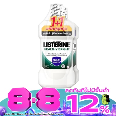 Listerine - ลิสเตอรีน น้ำยาบ้วนปาก เฮลตี้ ไบรท์ 750 มล. แพ็คคู่ image